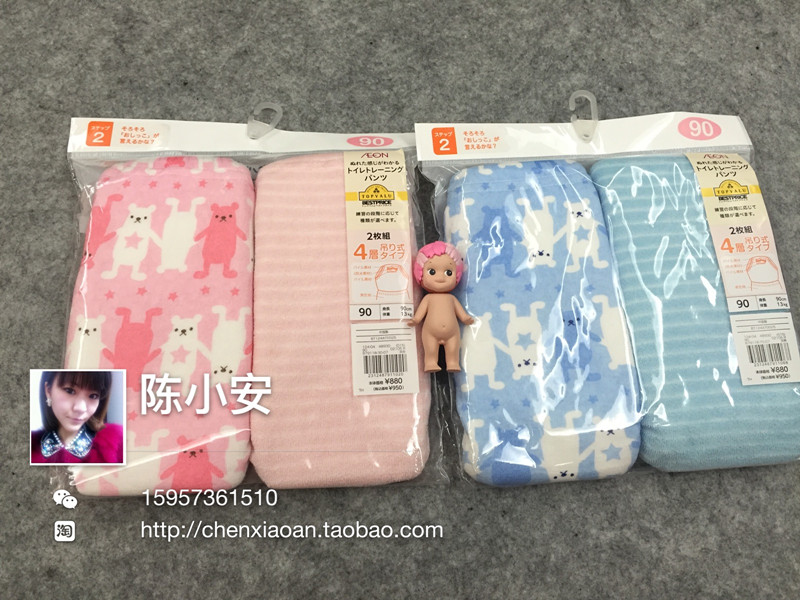 【现货】日本直邮代购 宝宝如厕训练裤 吸尿不外漏 必备哦！