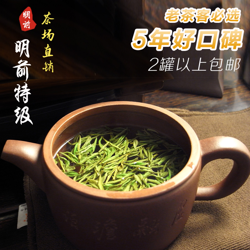 2016新安吉白茶 正宗原产地茶场 珍稀春茶 明前茶特级 50克罐装