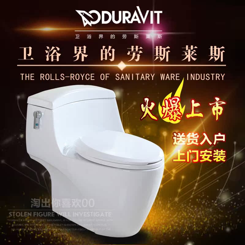 品牌杜拉维特连体大管道马桶Duravit超旋式抽水坐便器节水座便器