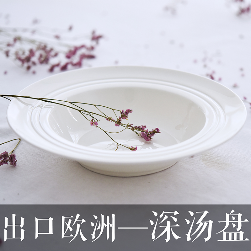妙HOME出口欧式纯白骨瓷陶瓷意大利面盘西餐汤盘水果沙拉盘蛋糕盘
