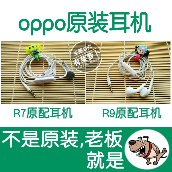 oppor9耳机oppor7plus原装oppor7s正品oppo原配r5专用find7a53a37