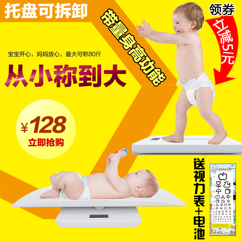 婴儿体重秤电子称身高体重称婴儿秤精准宝宝健康秤家用儿童称包邮