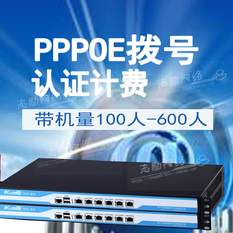 小区PPPOE宽带专用路由器 认证计费路由到期续费提醒免费技术支持
