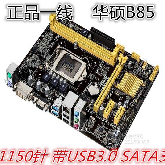 Asus/华硕 B85M-F/B85M-K B85固态主板 1150针替H81 Z87 Z97