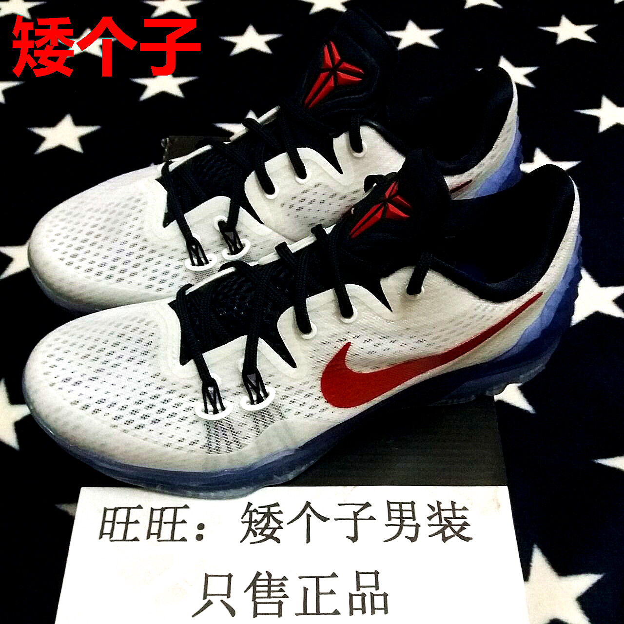 《矮个子》Nike Kobe毒液5 美国队 科比毒液5黑金815757-164