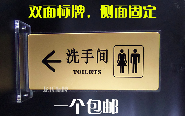 包邮双面男女公用洗手间左向箭头指示牌男女厕所标识牌指示导向