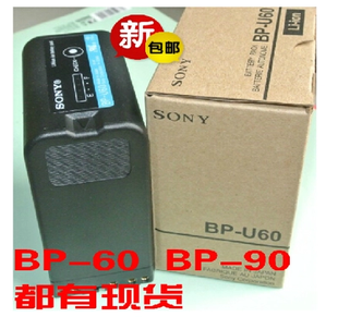 索尼SONY-X280/160/FS5/FS7/EX280/EX1R摄像机BP-U60原装电池新货