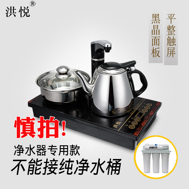 洪悦15SG-11净水器专用款自动加水电磁茶炉四合一功夫茶具烧水壶