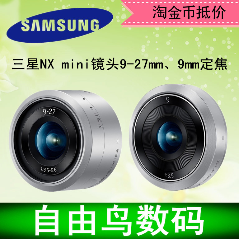 三星NX mini镜头9-27mm F3.5-5.6变焦镜头 9mm定焦镜头 全新原装
