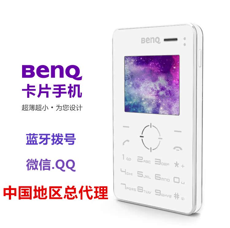 台湾Benq/明基 D18Q卡片手机超薄时尚小迷你个性学生男女款微信QQ