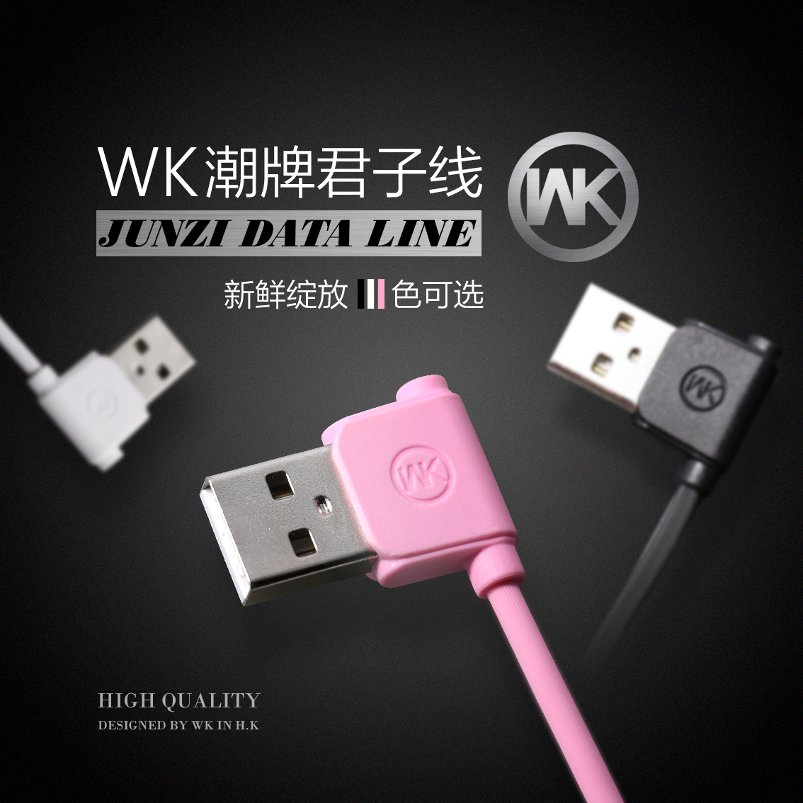WK华为充电器荣耀6 4C 5X P8 Mate7安卓苹果高速手机数据线正品