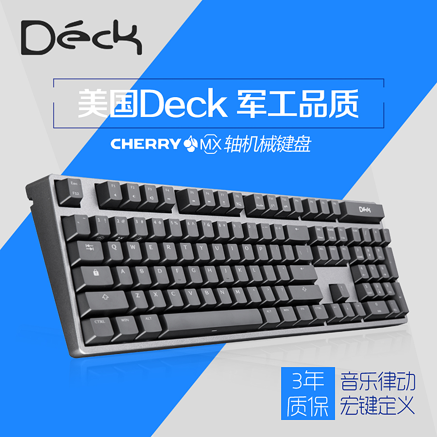 美国Deck 104M CHERRY樱桃轴 音乐律动 有线游戏 机械键盘 黑轴