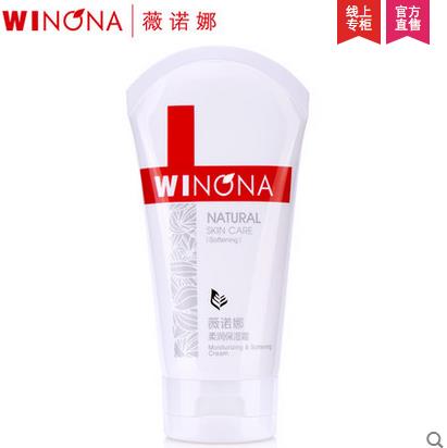 薇诺娜柔润保湿霜80g 修护敏感肌肤护肤品舒缓补水保