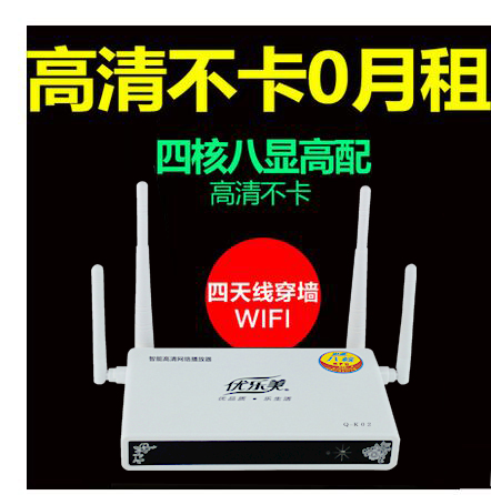 优乐美K02无线高清网络电视机顶盒8核盒子4天线硬盘播放器wifi