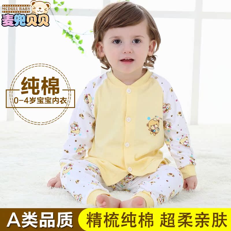 新款纯棉婴儿内衣套装男女宝宝睡衣长袖儿童春秋季婴儿服装家居服