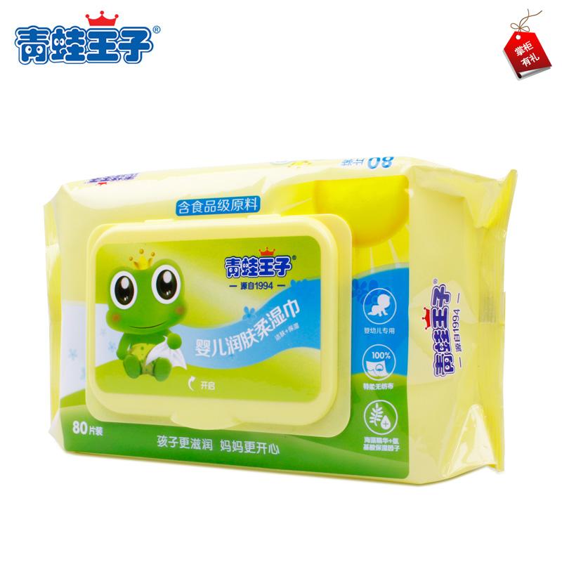 青蛙王子婴儿润肤柔湿巾80片装-有盖湿纸巾特价5包包邮