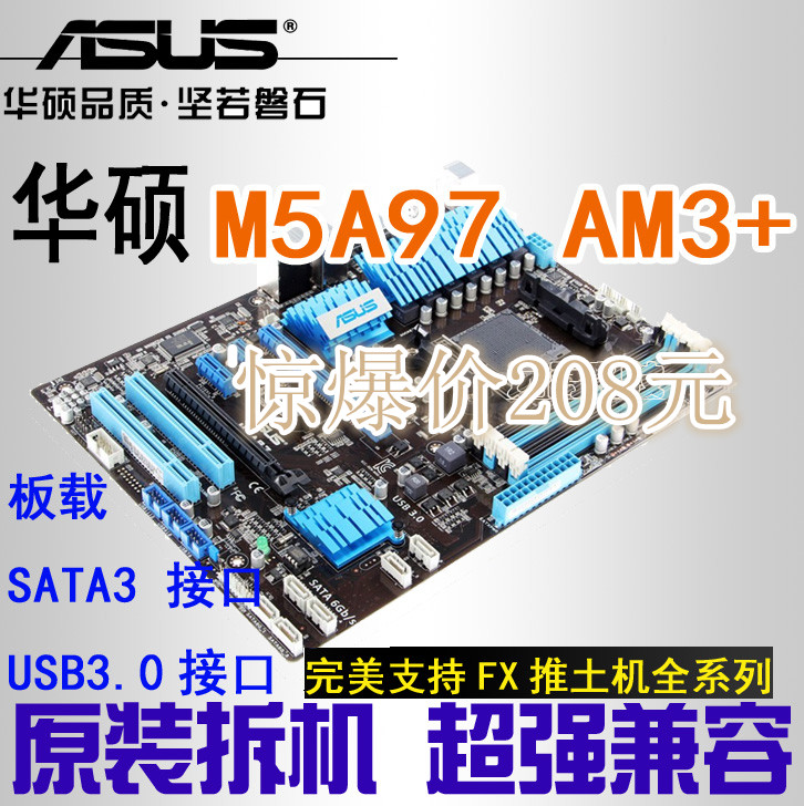 Asus/华硕 M5A97 970主板 超 970-DS3支持AM3 AM3+ FX 推土机 CPU