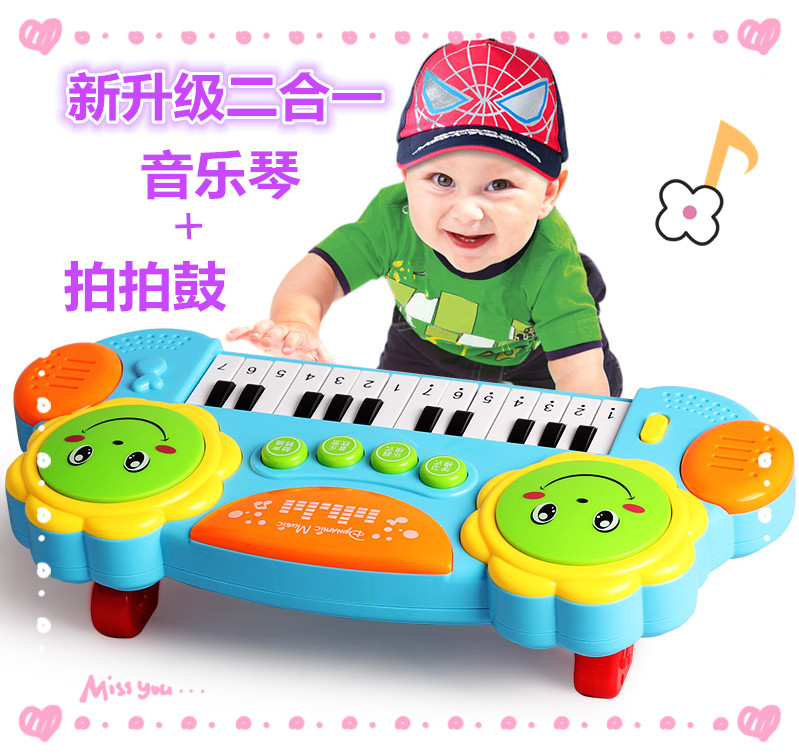 儿童电子琴拍拍鼓宝宝早教启蒙音乐0至3岁男女婴儿小孩益智玩具