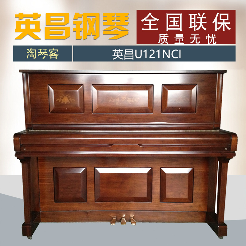 韩国二手钢琴原装进口英昌U121CMO正品立式初学练习考级家用直销