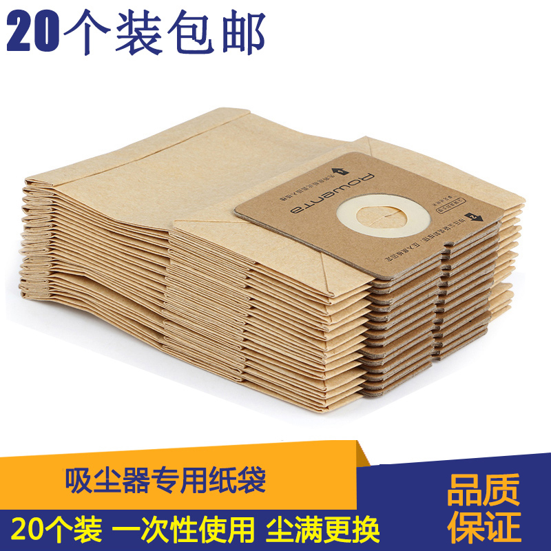 20个纸袋好运达吸尘器配件纸袋尘袋ZR0007 RO1336 RO1122 ZR0049