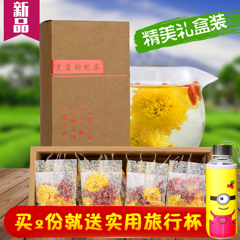 徽州皇菊枸杞茶 组合花茶包 办公室茶饮 礼盒装 30包/盒