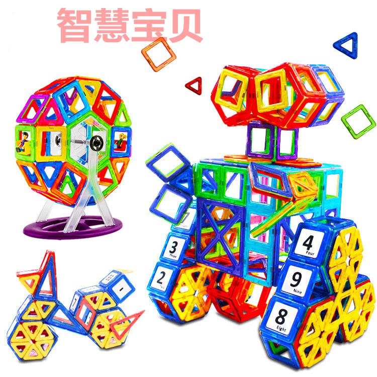 磁力片积木1-2-3-6-8-10周岁女孩男孩磁铁磁性益智儿童玩具