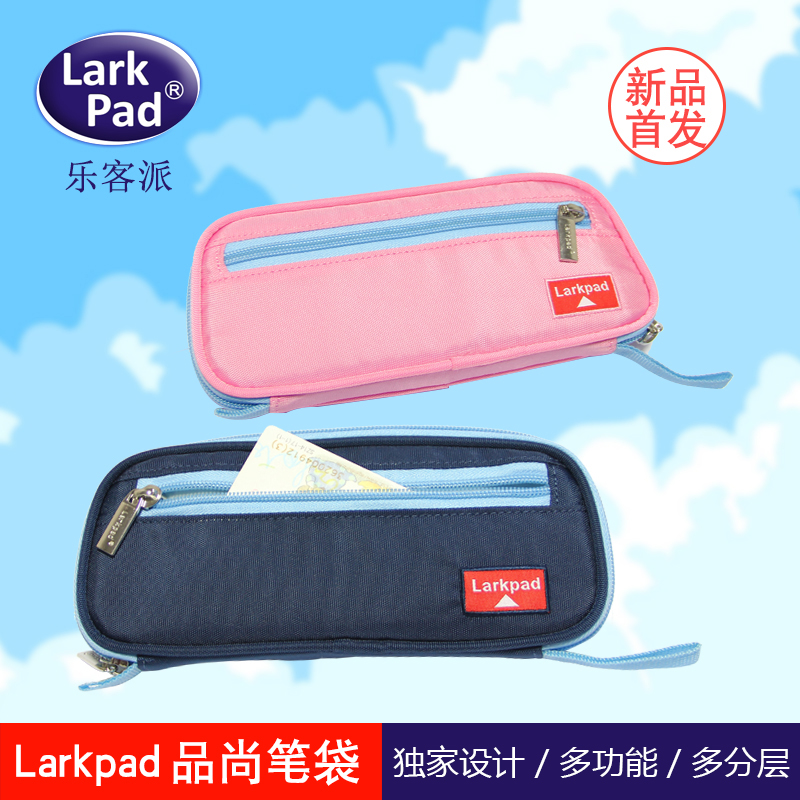larkpad中小学生笔袋男女生多功能大容量时尚儿童笔袋成人笔盒