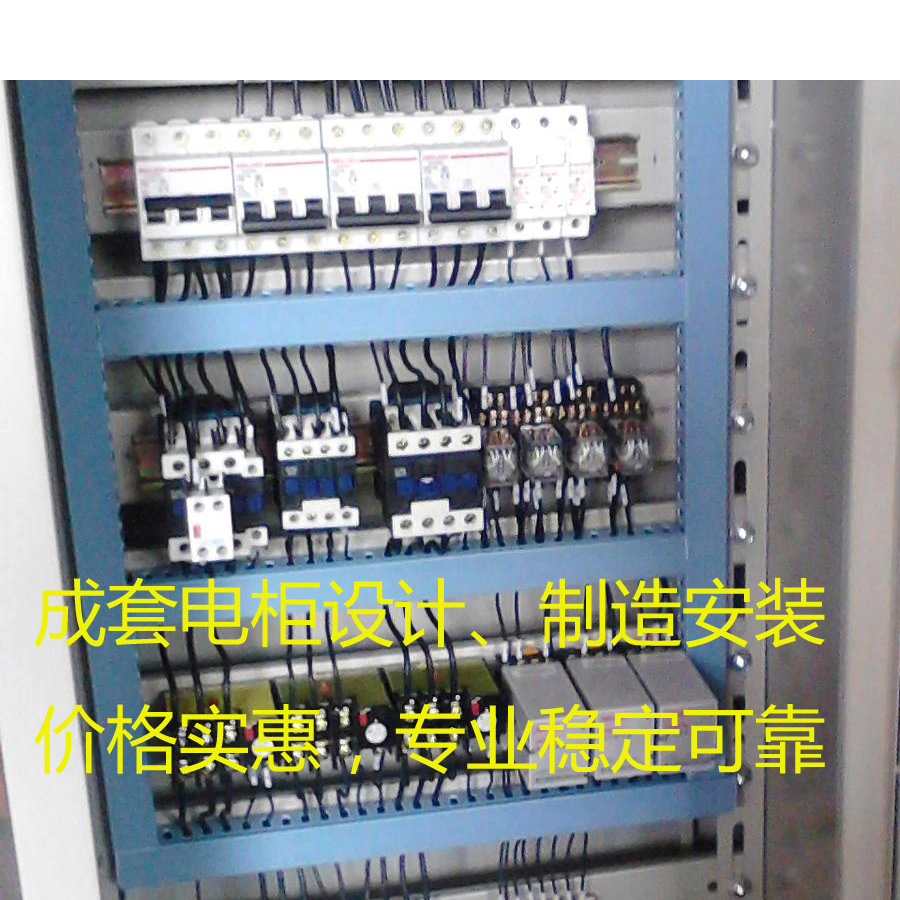 自动化电箱电柜设计低压配电控制线路设计接线安装成套非标设计