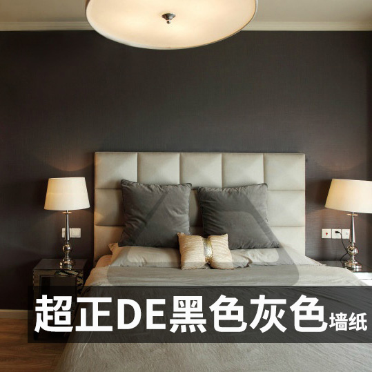 黑白灰色长纤无纺布墙纸素色纯色客厅卧室温馨电视墙壁纸现代简约