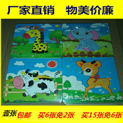 16片木质拼图宝宝幼儿童积木制拼板早教益智力1-2-3-4-5-6岁玩具