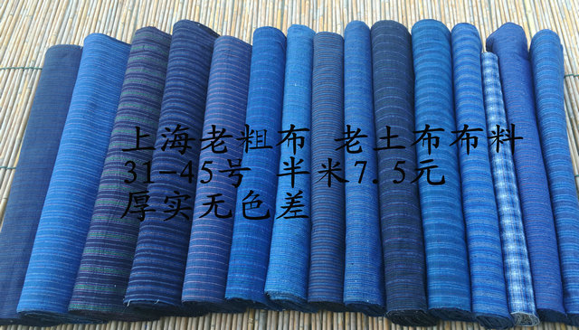 上海老粗布土布布料纯棉布手织布手工布料格子布半米特价31-45号