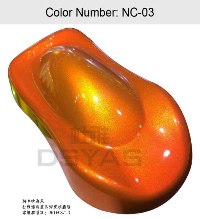 杜雅特效漆汽车改装漆轮毂漆工业漆摩托改色素色漆糖果橙漆 100ml