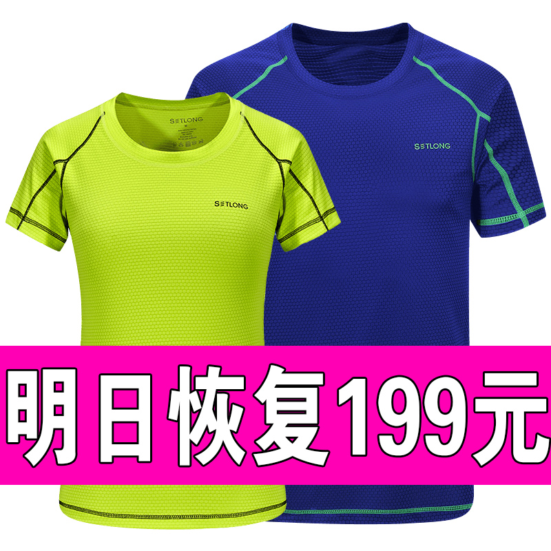 户外速干衣男运动短袖圆领跑步健身女定制夏季超薄透气快干T恤