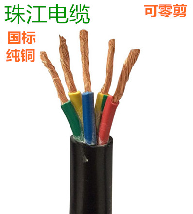 珠江电线电缆线  护套线 机械电源线 工程电缆