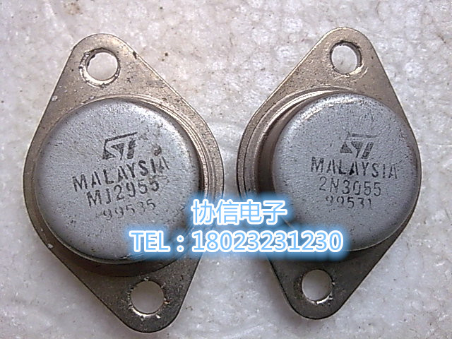 【协信电子】原装拆机ST 金封晶体配对管 MJ2955 2N3055 质量保证