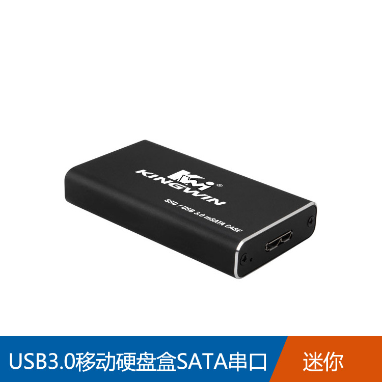 Kingwin 迷你mSATA转USB3.0移动硬盘盒mSATA SSD固态硬盘盒铝合金