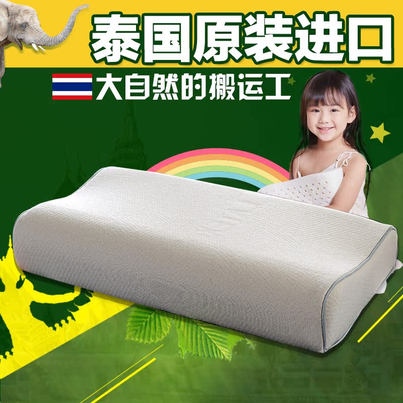 泰国进口代购儿童乳胶枕头学生小孩颈椎枕 宝宝枕头护颈枕加长夏