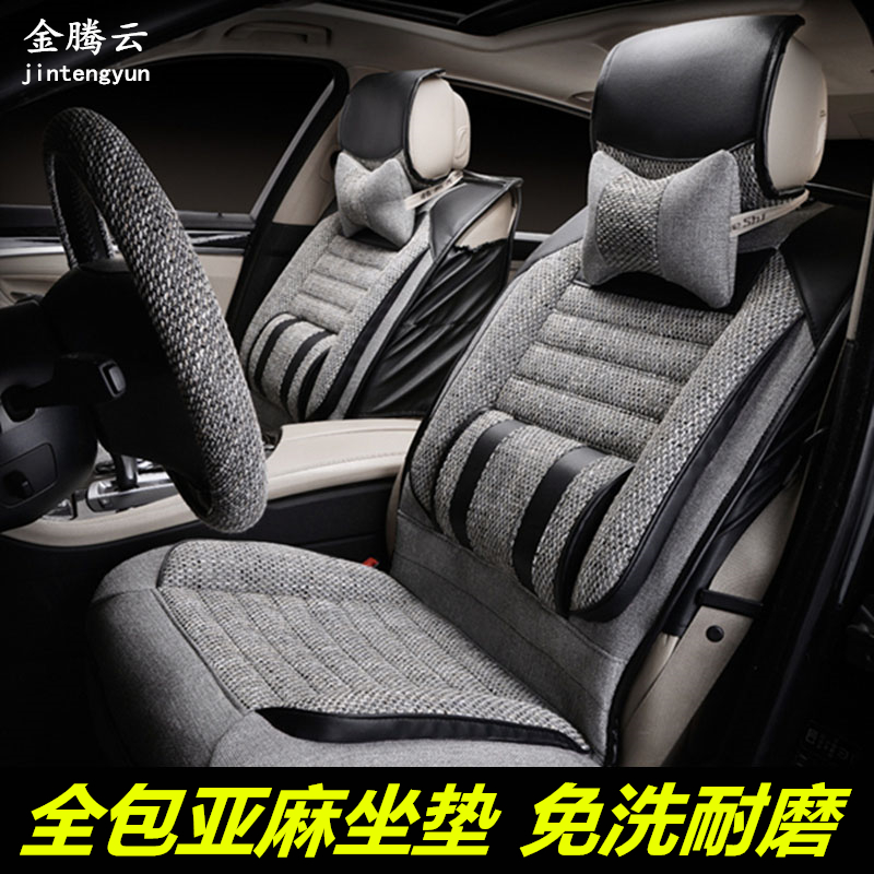 亚麻汽车坐垫四季通用北京现代名图悦动朗动ix35伊兰特全包座垫套