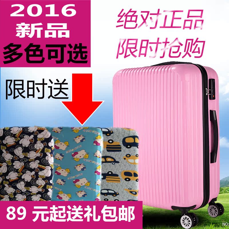 糖果色行李箱万向轮韩国版女士拉杆箱包26个性密码旅行箱子24寸22