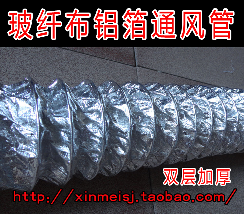 加厚双层纤维布铝箔烟管排气管复合通风管75 100 200 250 300 350