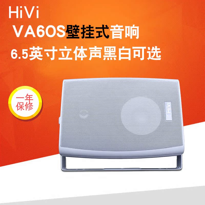 Hivi/惠威 VA6-OS定阻壁挂音响 吊顶4寸/6寸/8寸音箱套装会议喇叭