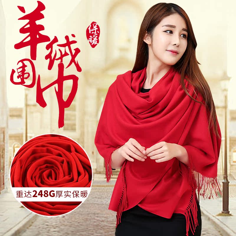 上海故事围巾女秋冬季纯色百搭本命年仿羊绒围巾加厚红色披肩新娘