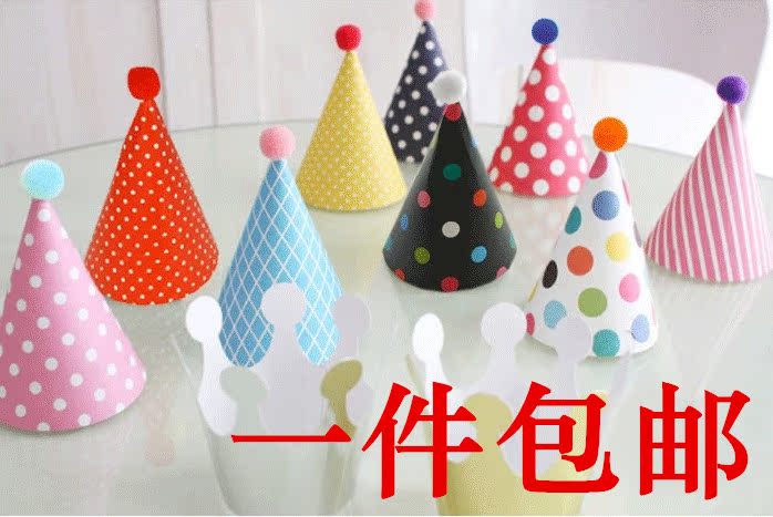 韩式迷你儿童生日派对周岁庆典装饰纸质三角帽生日帽子11个套装