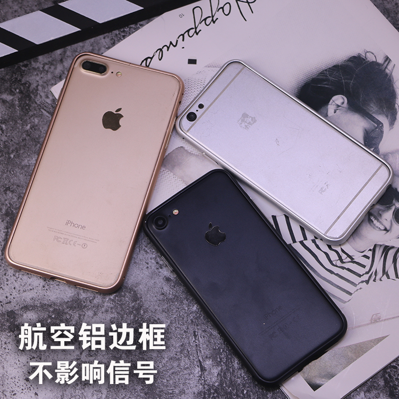 iphone7金属边框手机壳 苹果7plus超薄防摔手机外壳7p保护套红色