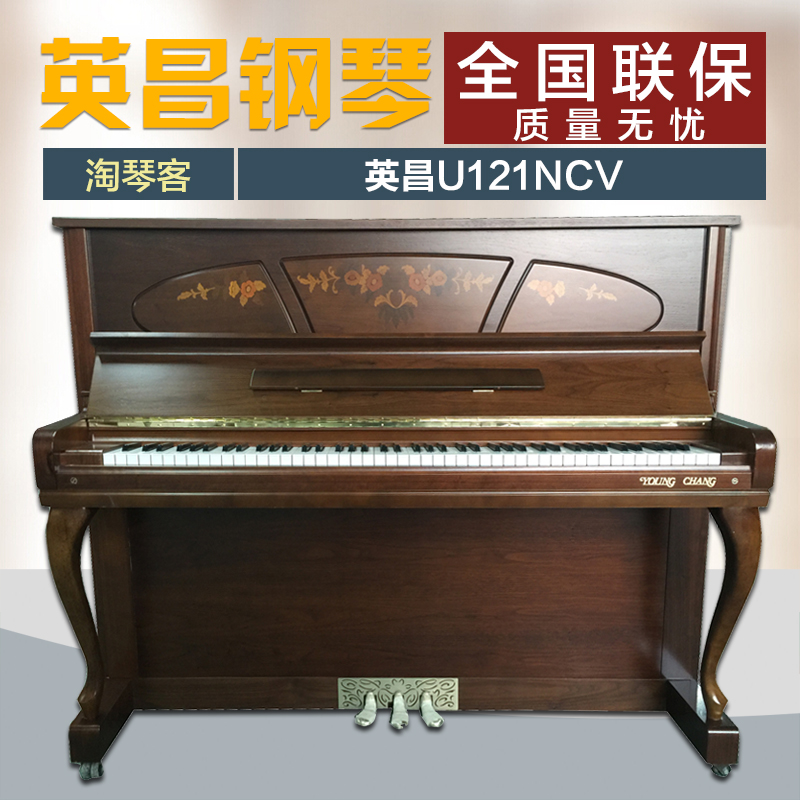 韩国二手钢琴原装进口英昌U121NCV正品立式初学练习考级家用直销