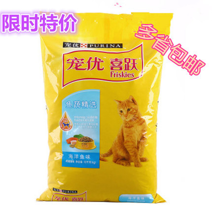 宠物猫粮喜跃猫粮喜悦海洋鱼成猫粮10kg美毛猫粮  包邮