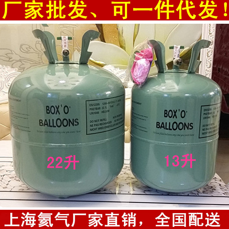 氦气正品上海自提厂家直销高纯家用低压氦气罐结婚生日飘空氦气球