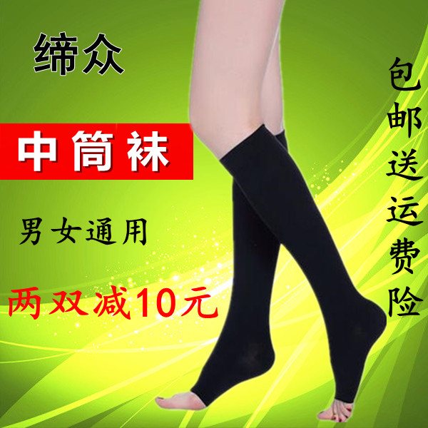 正品二级中筒脉静弹力袜子张曲减压袜孕妇护腿袜男女