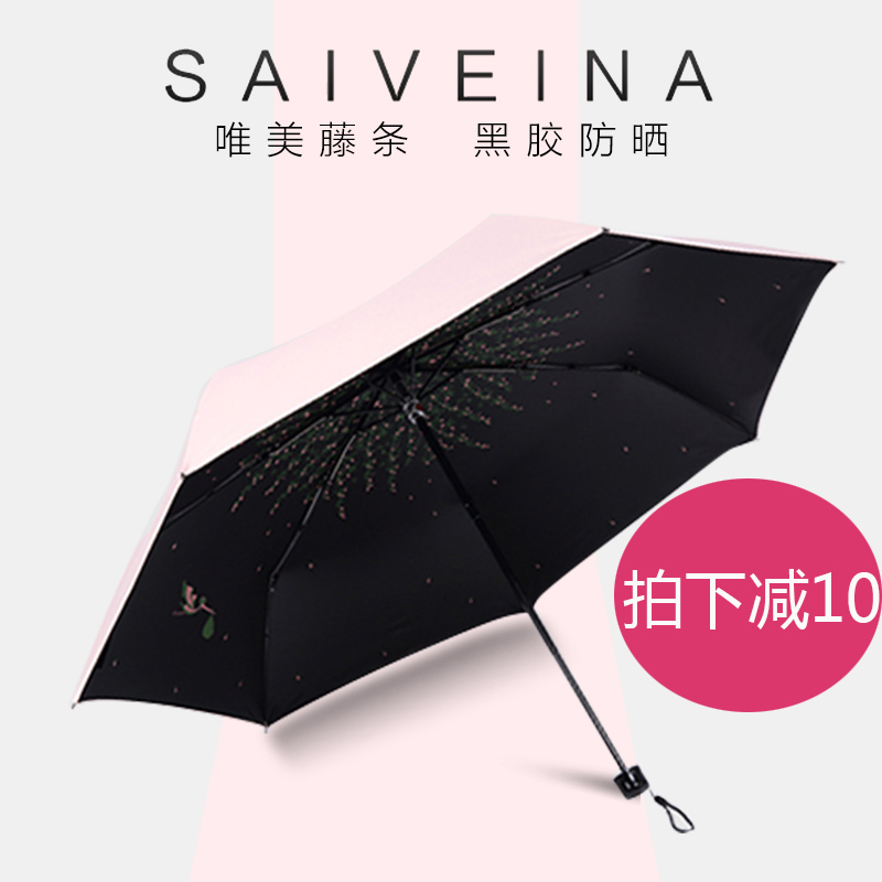 赛维纳晴雨伞折叠太阳伞超强防紫外线防晒遮阳伞黑胶铅笔小黑伞女