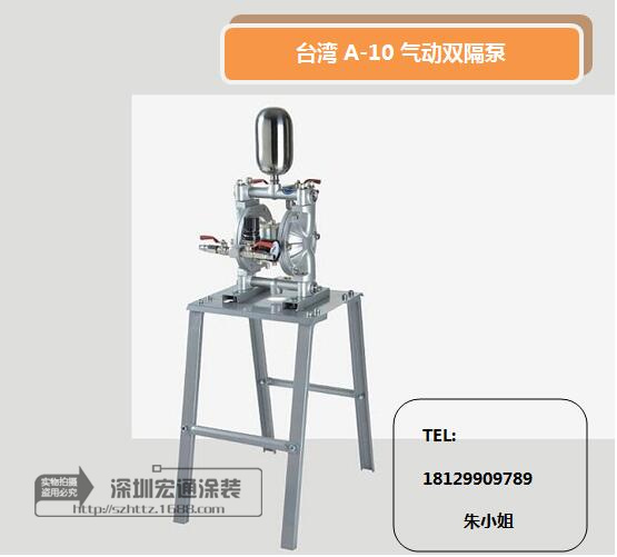 包邮台湾三丰气动隔膜泵DP-A-10喷漆泵油漆泵压力泵喷涂泵泵浦